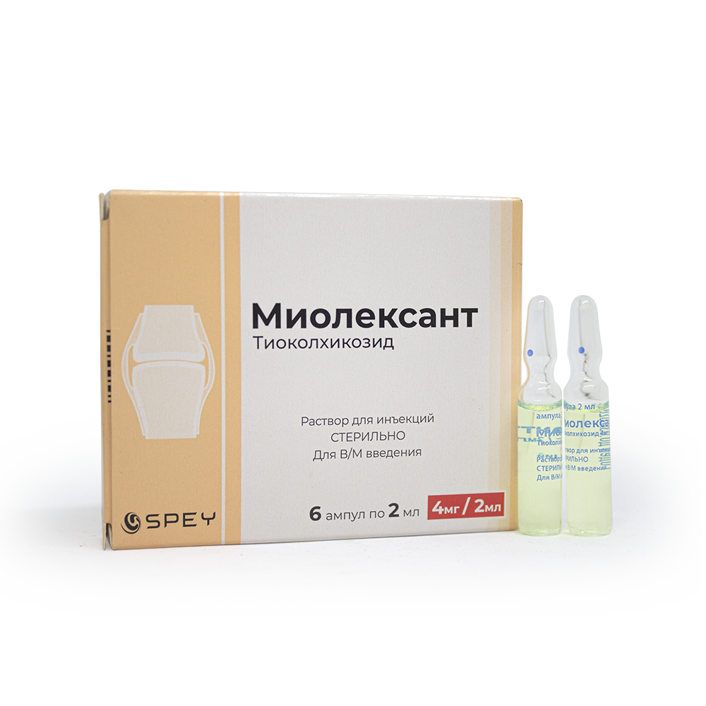 Миолексант Ампулы